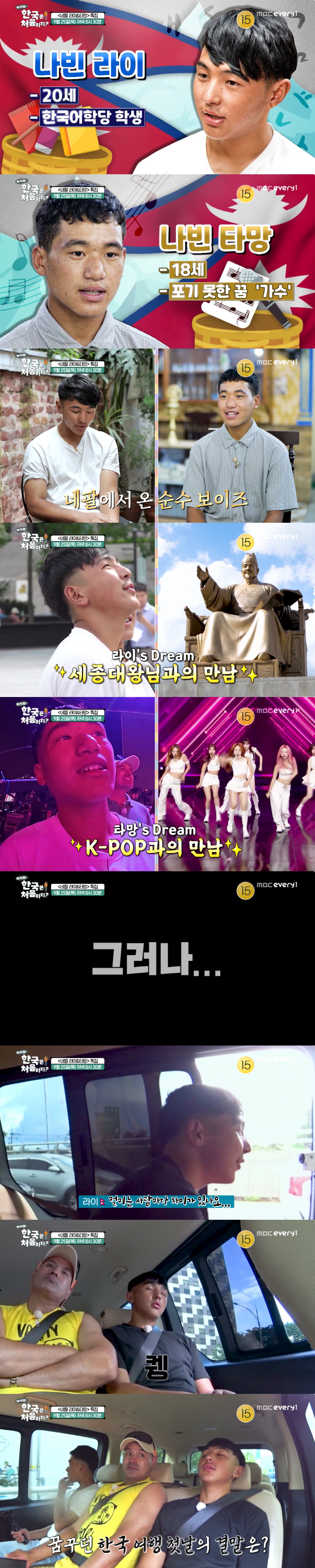 '기안84 만난' 타망·라이, 세종대왕 앞 감격.."한글 공부 중, 이분…