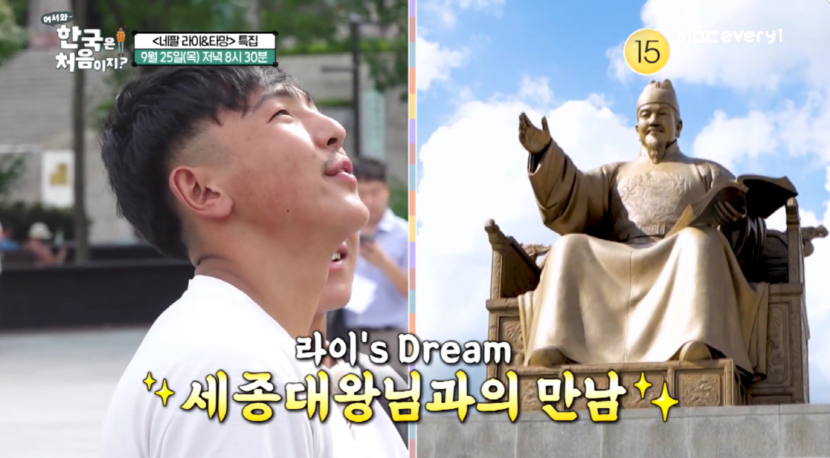 '기안84 만난' 타망·라이, 세종대왕 앞 감격.."한글 공부 중, 이분…
