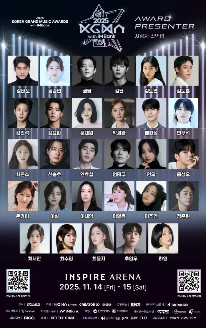 변우석·안효섭·추영우 대세★ 총출동..2025 KGMA 황금빛 라인업[공식]