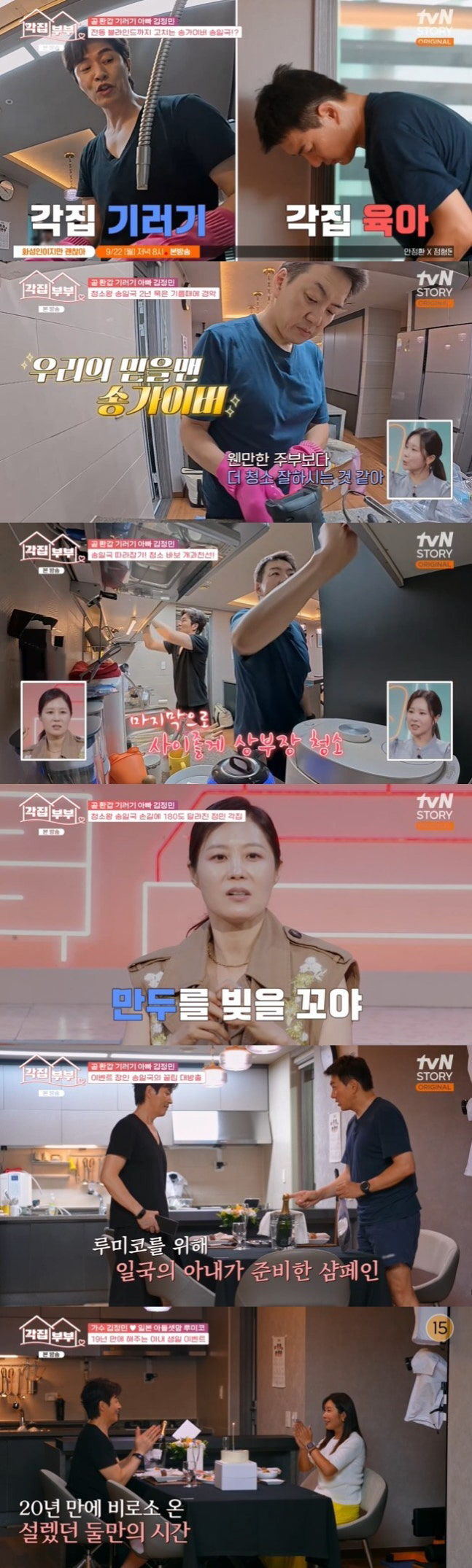 송일국, 삼둥이 홀로 키우며 살림까지…"아내 빈자리 크다"