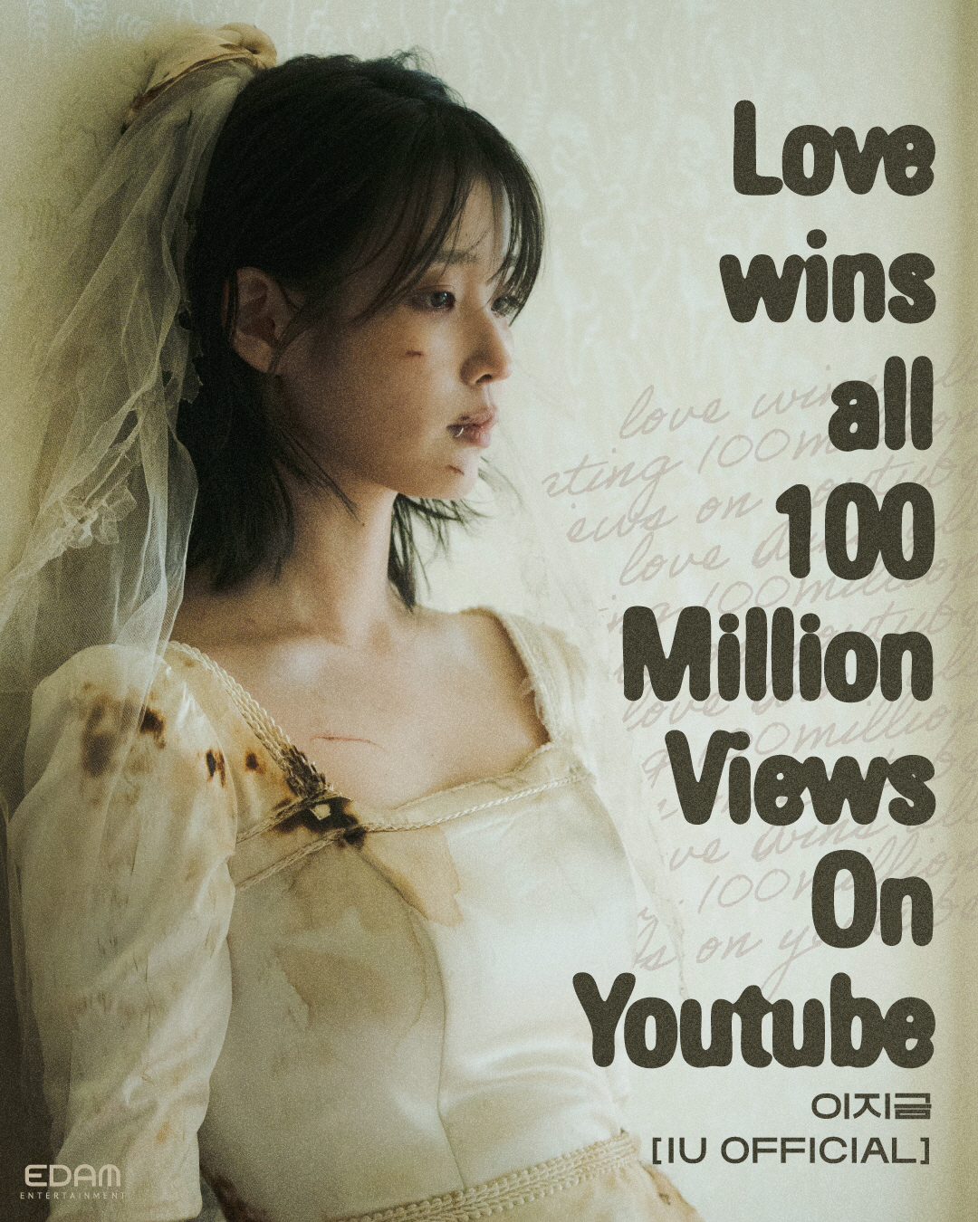 [공식] '데뷔 17주년' 아이유, 희소식에 희소식..‘Love wins…
