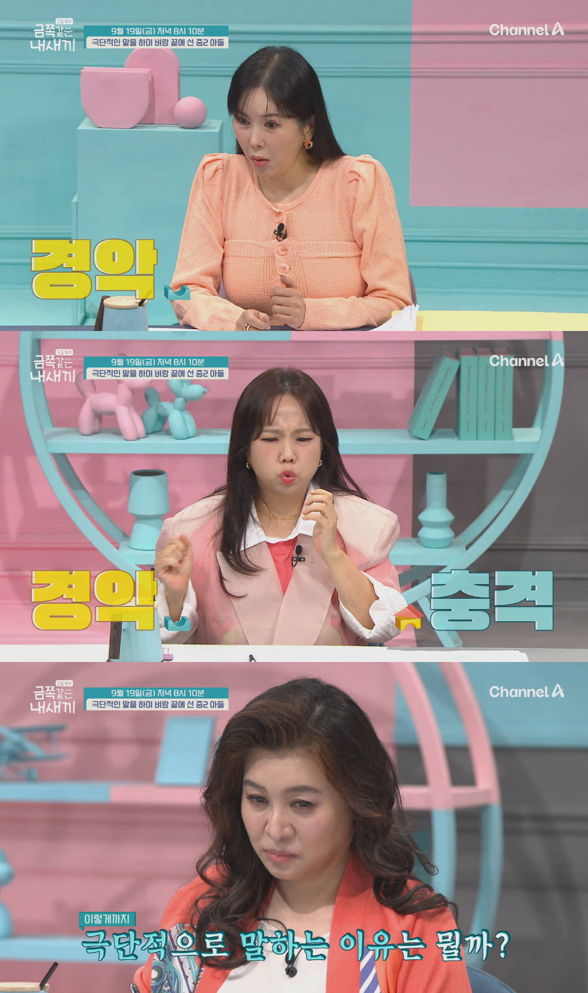오은영, 중2 父에 긴급 경고 "성적표 찢고 극언, 아빠가 반드시 이것 …