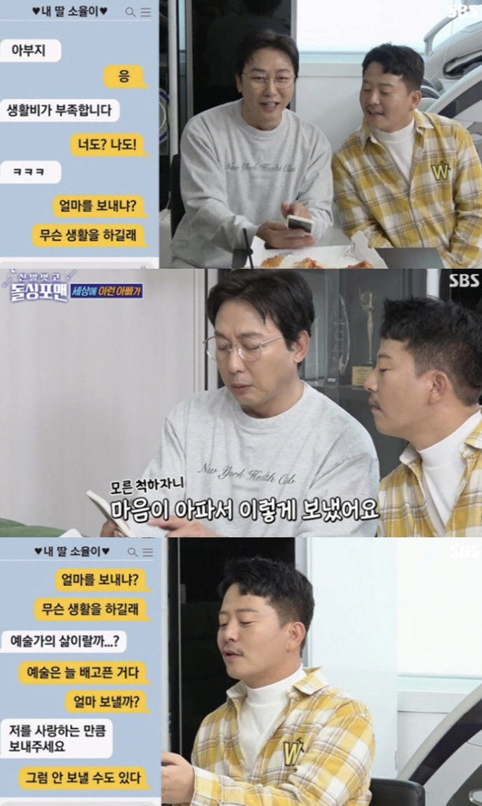 '이혼 11년차' 탁재훈, 딸 유학비 토로 "날 안 닮아 돈 보내기 아깝…