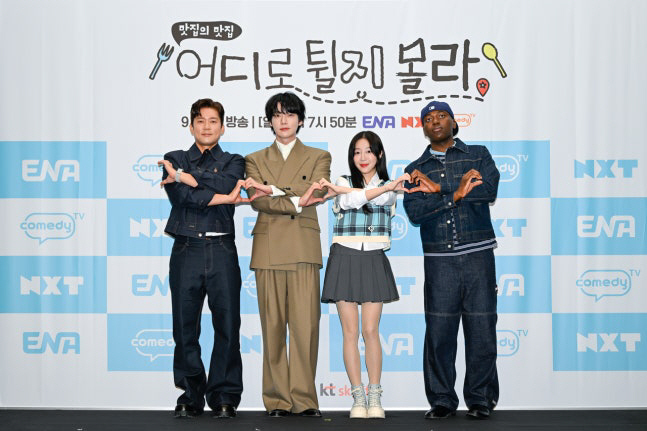 [SC현장]'사회화' 쯔양 합류…'어튈라', 전현무는 없어도 우여곡절 新…