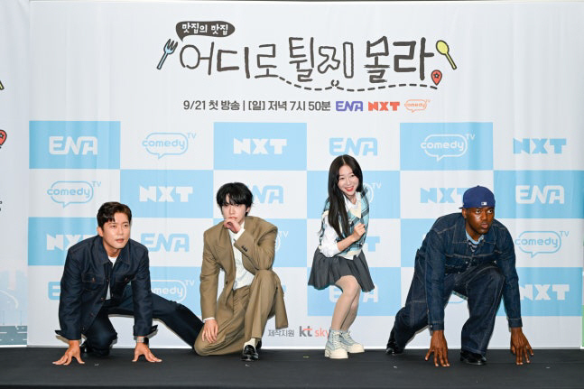 [SC현장]'사회화' 쯔양 합류…'어튈라', 전현무는 없어도 우여곡절 新…