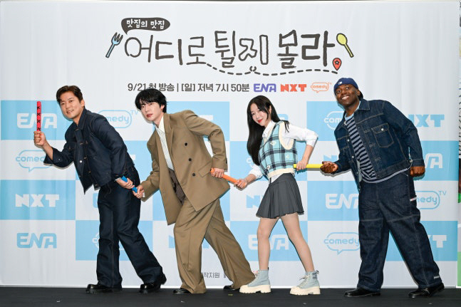 [SC현장]'사회화' 쯔양 합류…'어튈라', 전현무는 없어도 우여곡절 新…
