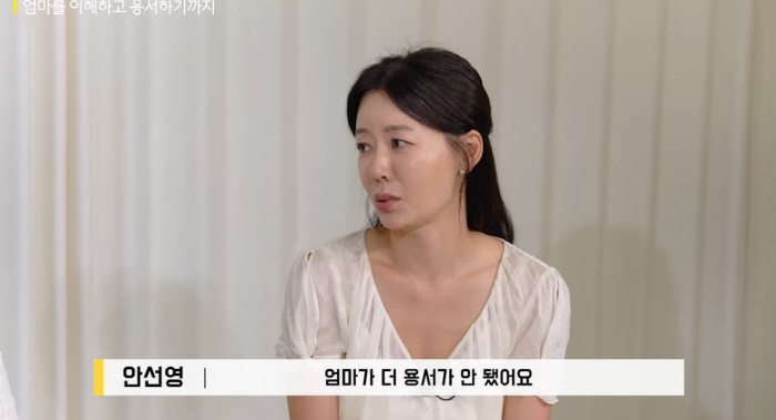 안선영, 치매 母 향한 원망 고백 "50년간 미워해..용서 안 됐다"