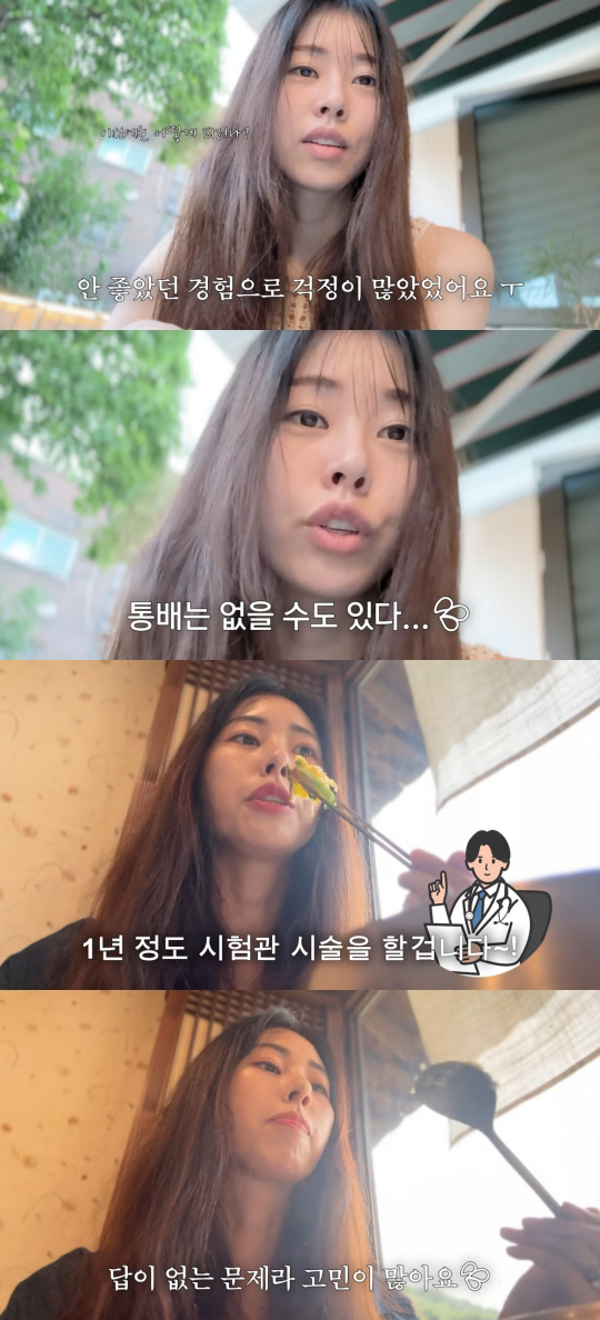 '42세' 서동주, 난임 치료 절망감 토로 "주사보다 실망감이 훨씬 아파…