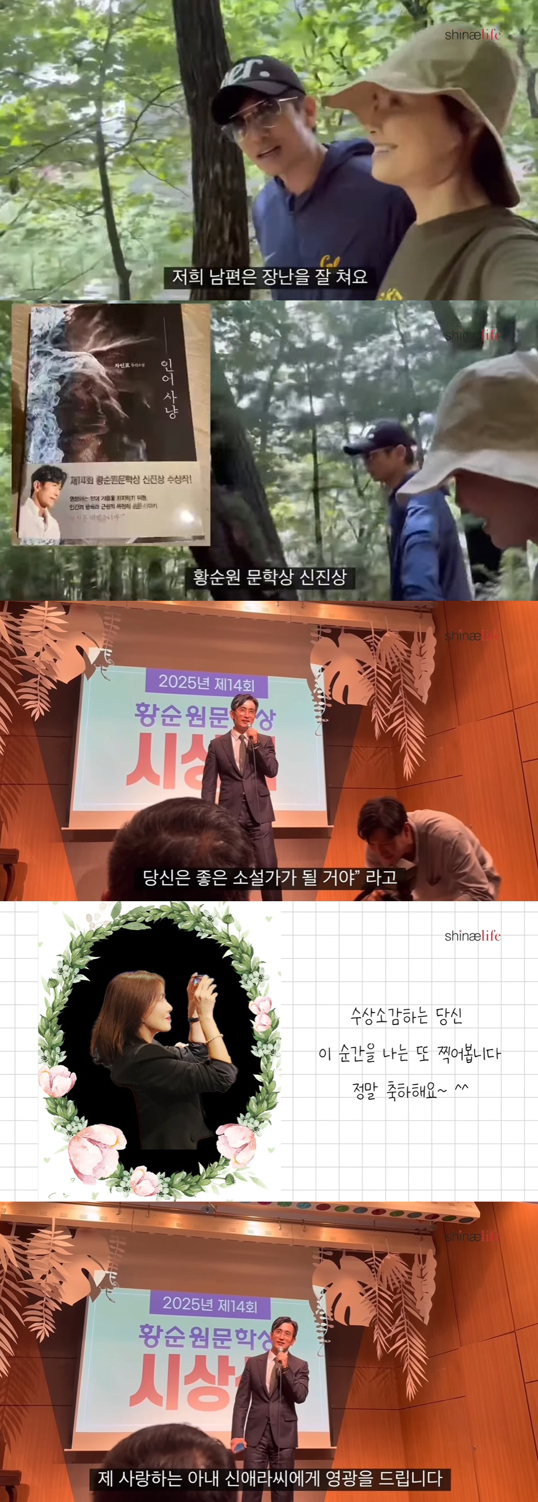 신애라♥ 울렸다..차인표, 작가 데뷔 16년 만에 기쁜 소식 "분에 넘쳐…