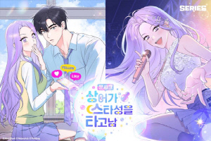 더해리미디어, 글로벌 숏드라마 '문샤크' 제작 착수