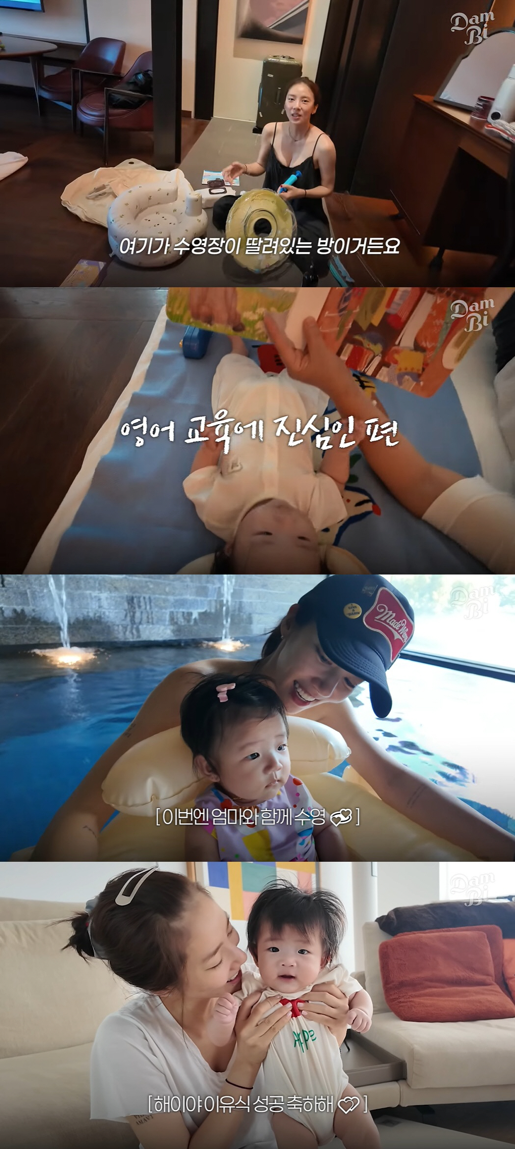손담비, 5개월 딸 영어 교육에 '450만원' 쏟더니..휴가 중에도 공부…