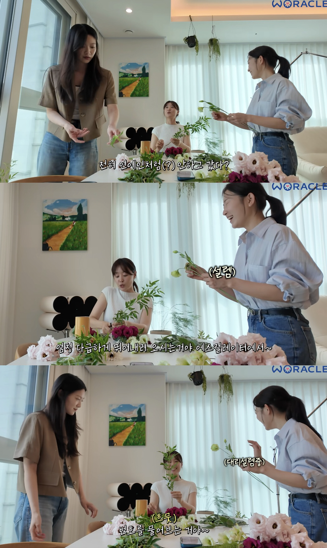 송지은, 박위♥ 긴장시킨 한마디 "모르는 남자가 번호 물어봐, 기분 좋다…