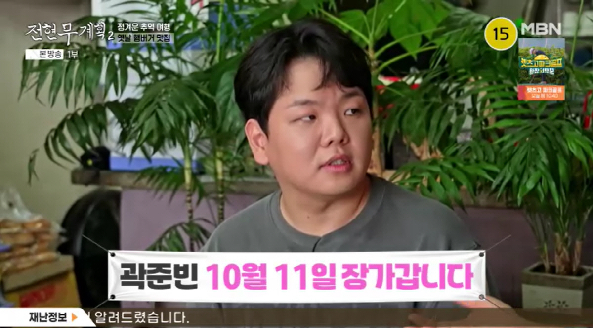 '5세 연하 공무원♥' 곽튜브, 초호화 결혼식 예고 "요즘 돈 나갈 때 …
