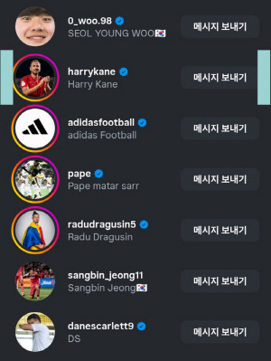 질투? 시기? 해리 케인의 영원한 손흥민 사랑, 해트트릭 소식에 '하트'...