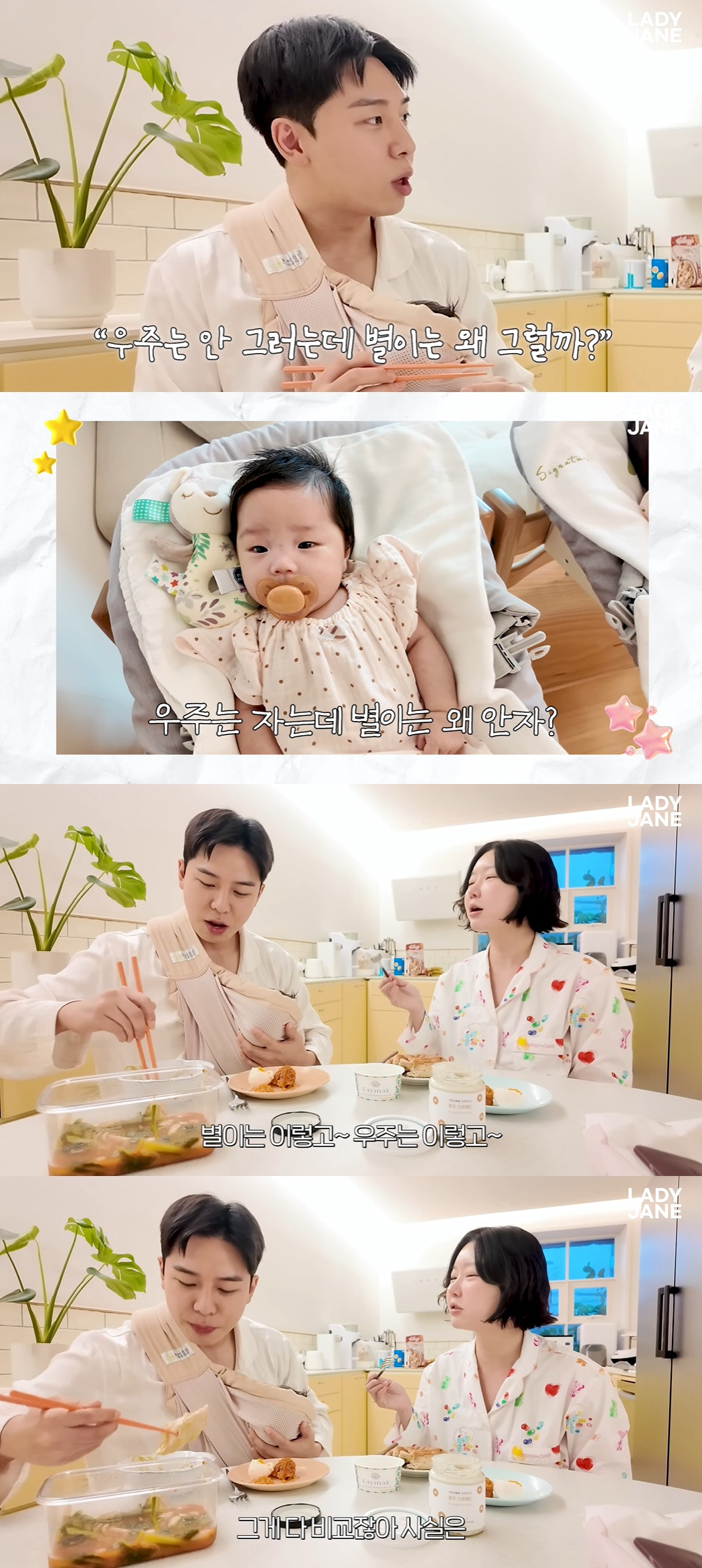 레이디제인, 무심코 '2개월 쌍둥이 딸' 비교 충격 "나도 모르게 그만"