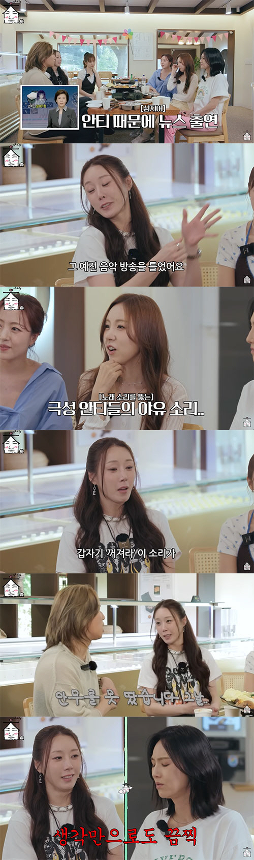 심은진, 베이비복스는 안티의 아이콘.."'꺼져라' 소리에 음원도 안 들려…