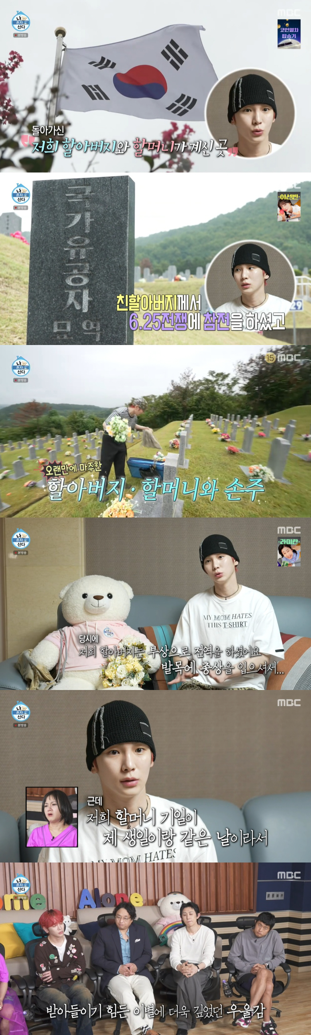 키, 우울감 고백 "날 키워준 할머니, 내 생일에 돌아가셔 힘들었다" (…