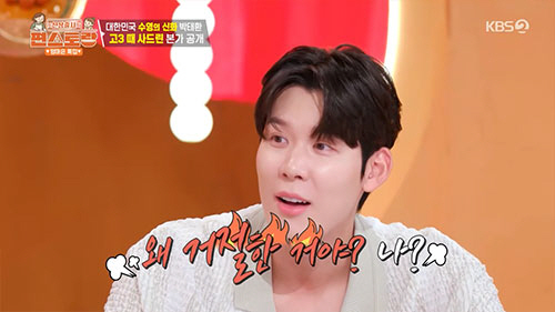 박태환, 20개 광고 거절 후회..."그때 했으면 아파트가 3채"