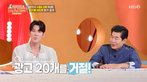박태환, 20개 광고 거절 후회..."그때 했으면 아파트가 3채"
