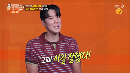 박태환, 20개 광고 거절 후회..."그때 했으면 아파트가 3채"