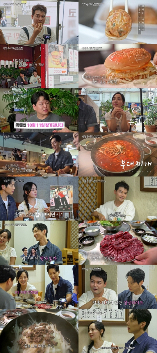 지현우, 7세 연하 이세희와 ♥핑크빛 터졌다.."놀랄 정도로 비슷" ('…