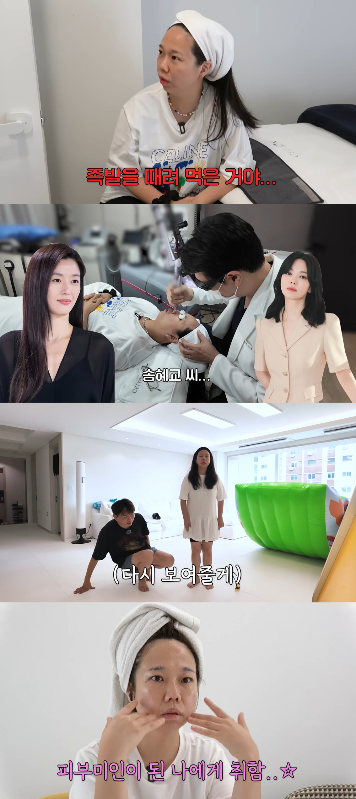 홍현희, 3일 식사 끊고 '반쪽된 얼굴' 못알아보겠네 "전지현·송혜교 되…