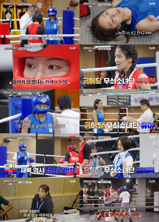 설인아, 복싱 대회서 쓰러졌다...구급차로 병원 이송 "다리 안 움직여"…