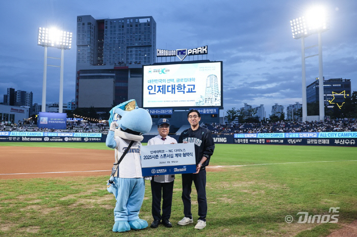 NC 다이노스, 19일 롯데전 인제대학교 스폰서십데이 성료