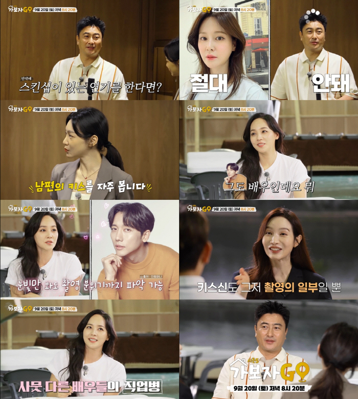 '기태영♥' 유진, 남편 키스신 쿨하게 OK…"각도 더 틀었어야 할 때도…