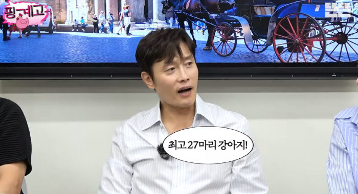 '이민정♥' 이병헌, 반려견 27마리와 동거 "반 이상 대형견..주변에 …