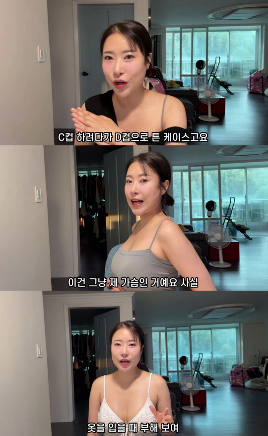 이세영, 가슴 수술 후 A→D컵 됐다 "2000% 만족..자신감 넘쳐" …