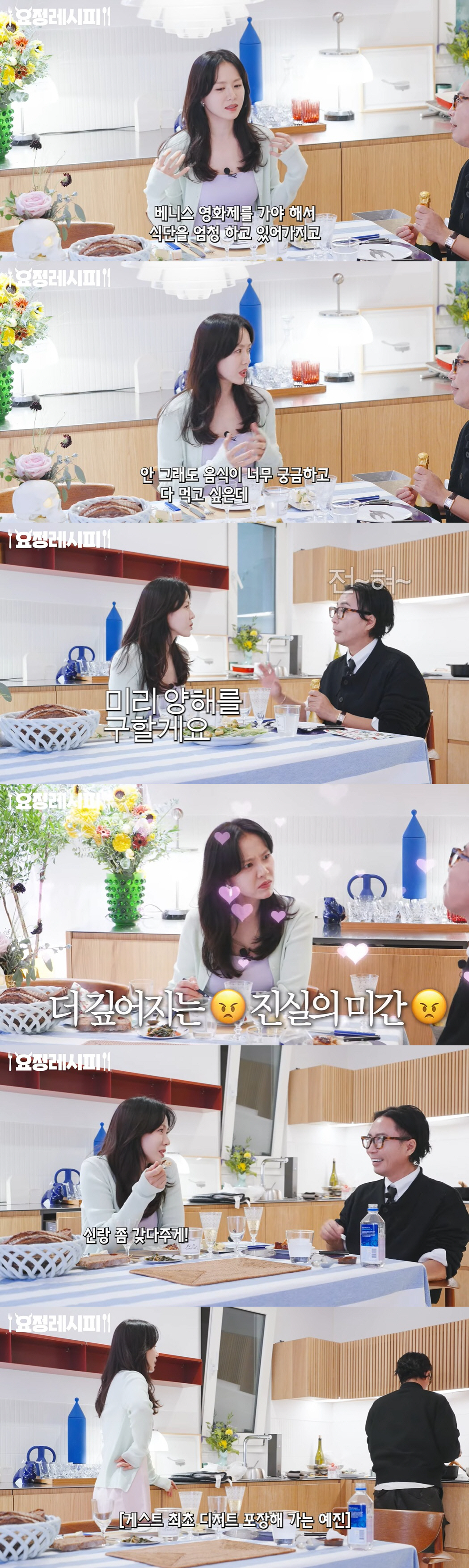손예진, 녹화 중 '현빈♥ 위해' 디저트 포장 요청 "여보 가져갈게" (…