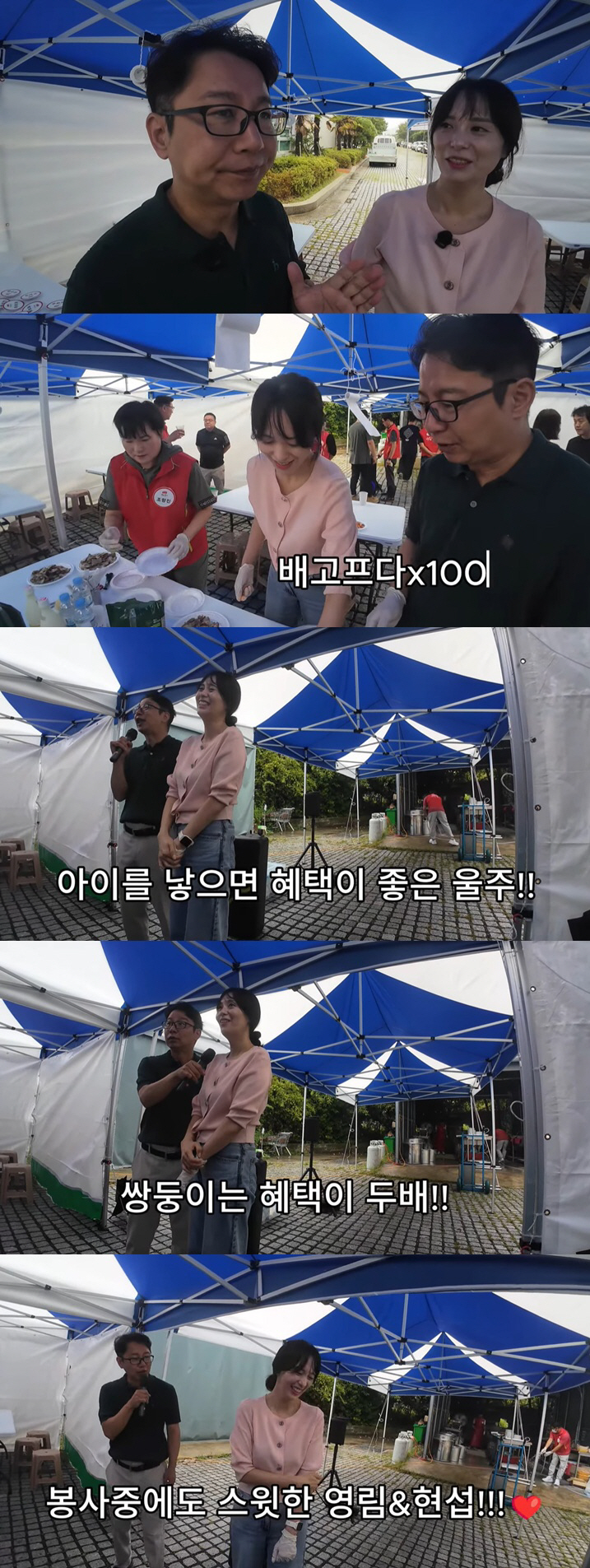 심현섭♥정영림, 결혼 5개월만 기쁜 소식.."쌍둥이는 혜택이 두 배"