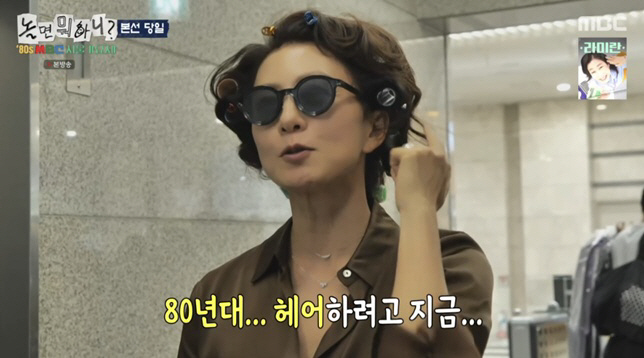 김희애, '헤어롤 주렁주렁' 80년대 스타일 완벽 소환..유재석도 감탄 …