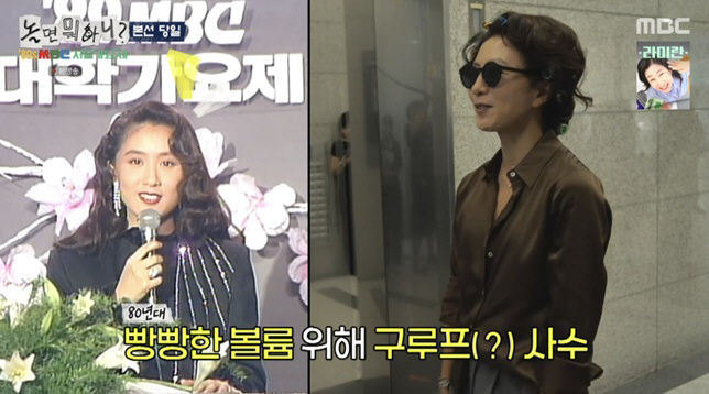 김희애, '헤어롤 주렁주렁' 80년대 스타일 완벽 소환..유재석도 감탄 …
