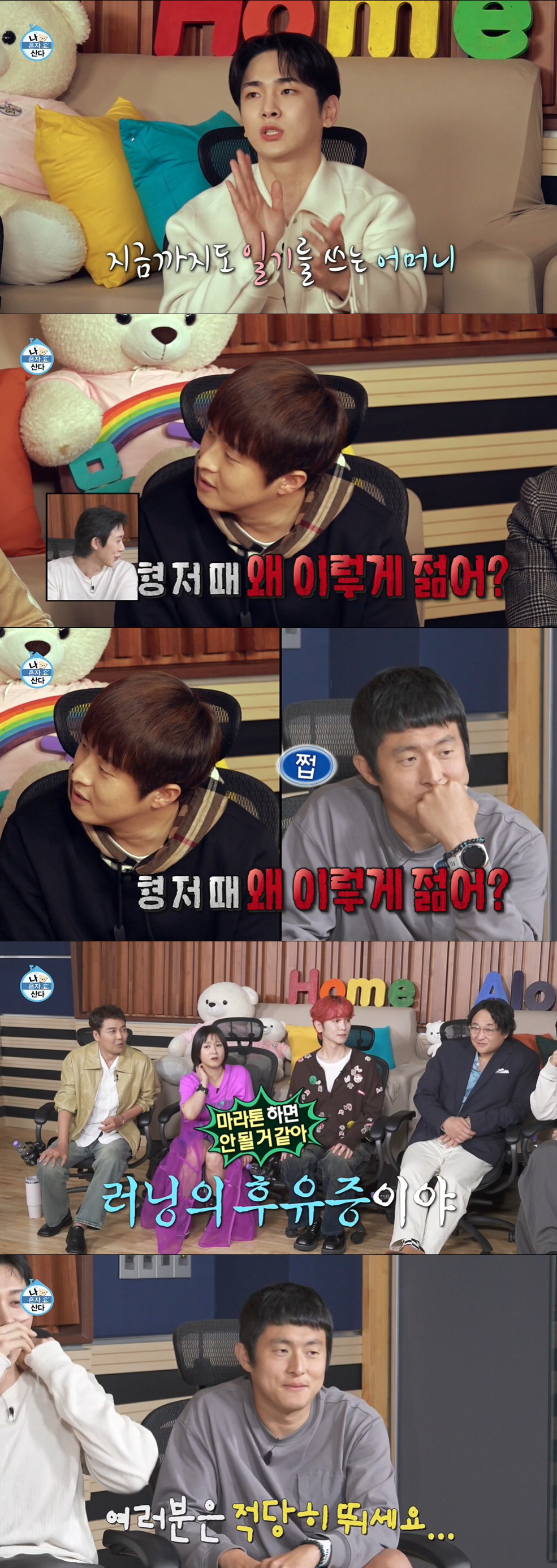 기안84, 러닝 부작용 탓 급격히 노화..달라진 얼굴에 "깜짝 놀라"