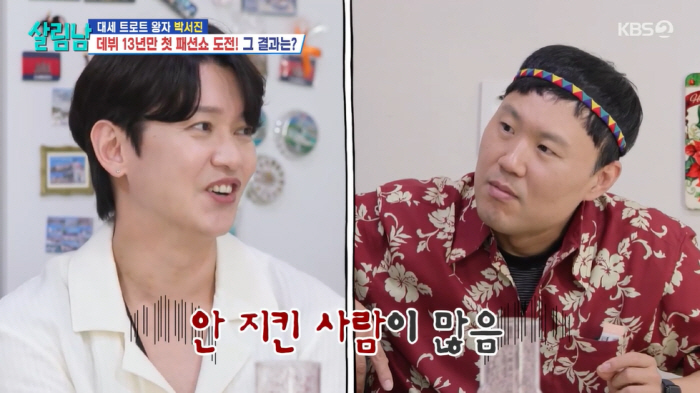44세 강균성, 혼전순결 노래를 부르더니 "1년 전 연애서도 못 지켜" …