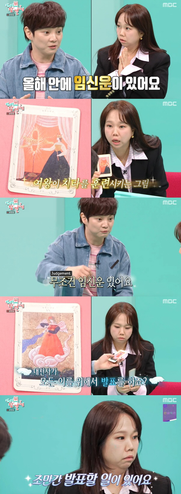 홍현희♥제이쓴, 결혼 7년차에 경사 터졌다 "올해 둘째 임신운 있어"