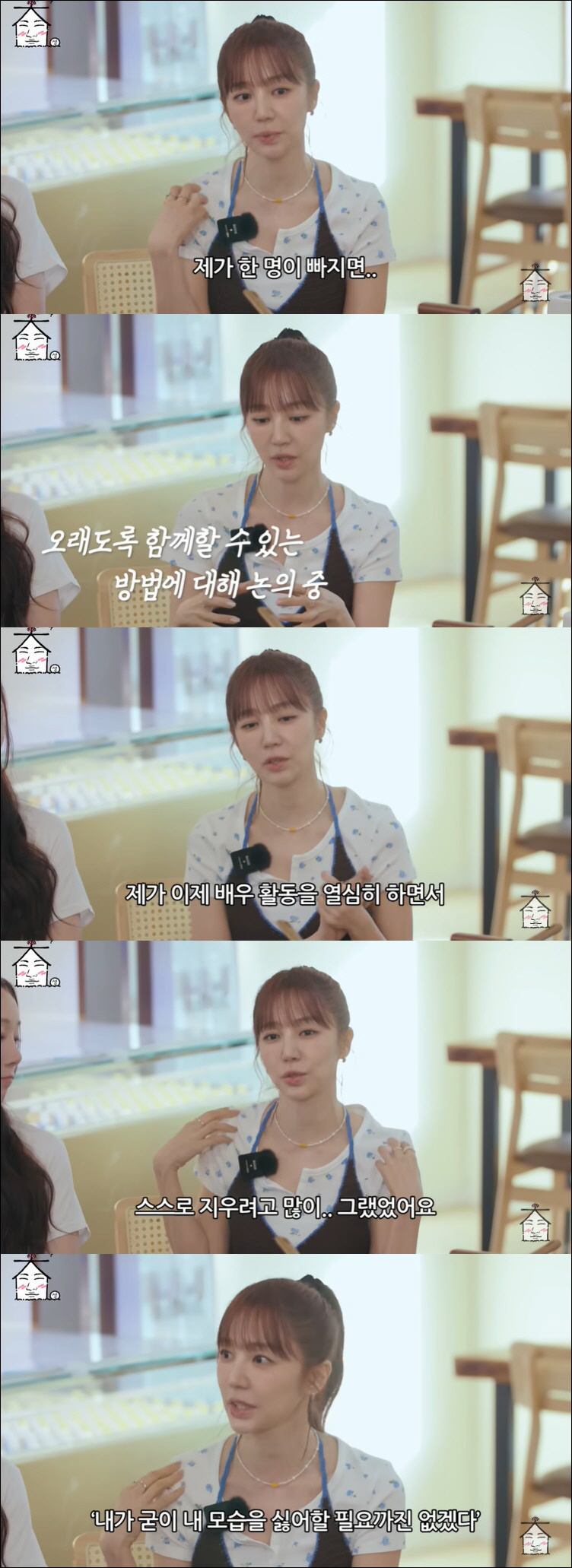 윤은혜, 베복 왕따설 불거진 진짜 이유 "가수 이미지 지우려 노력, 창피…