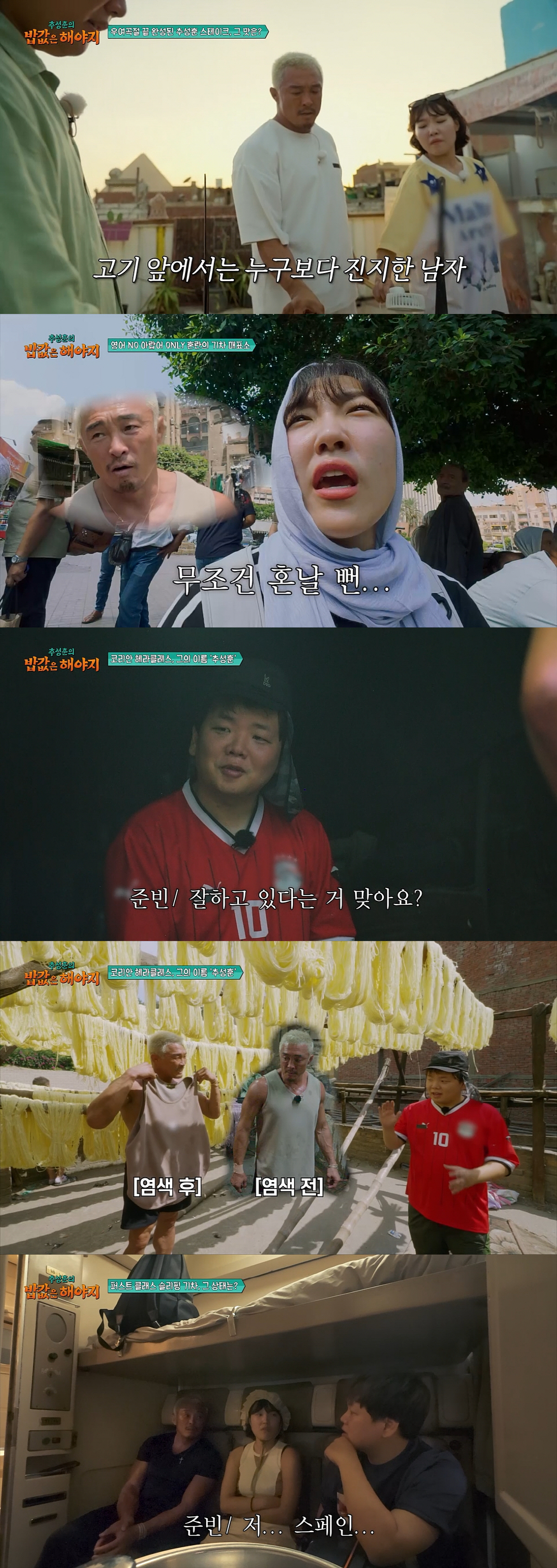 곽튜브, 신혼여행지는 스페인 "'임신' ♥예비신부 위해 기차 침대칸 탈 …