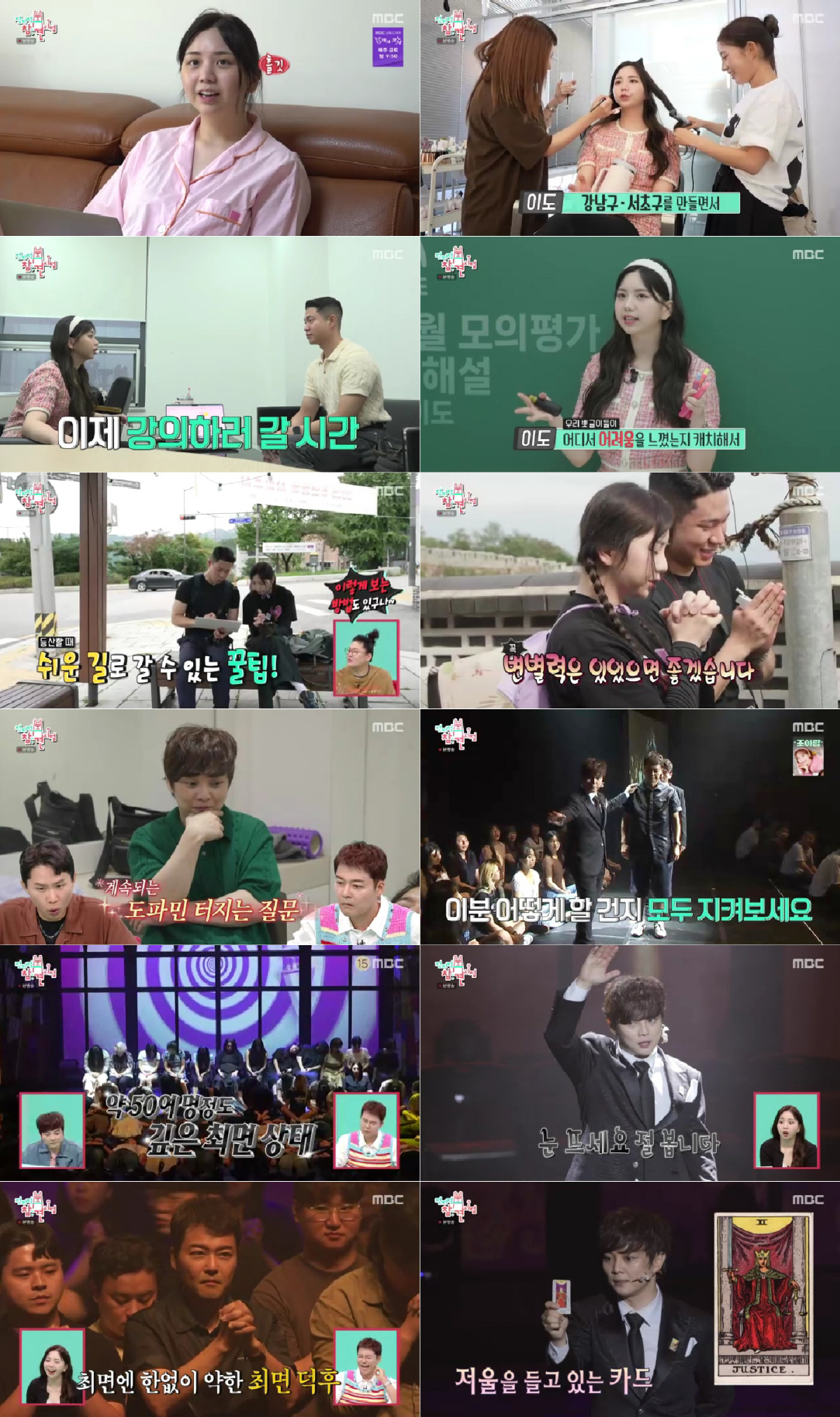 전현무, 4번째 대상 확신 "올해 MBC 연예대상 수상자는 나"('전참시…