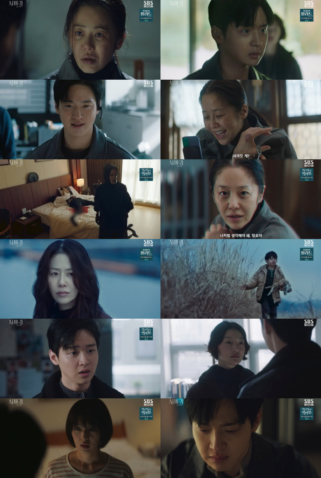 "고현정이 우리 엄마"…장동윤, 母고현정에 동화됐다[SC리뷰]