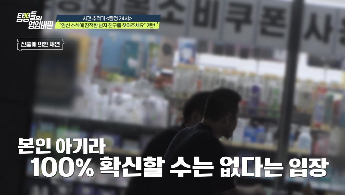 "직업이 뭐길래"..'임신한 여친두고 잠적' 남친 "여친 직업 특성상, …