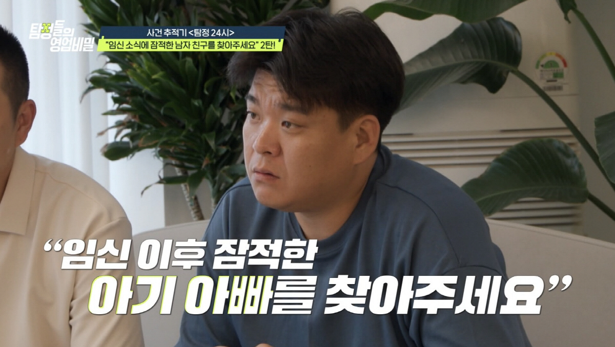 "직업이 뭐길래"..'임신한 여친두고 잠적' 남친 "여친 직업 특성상, …