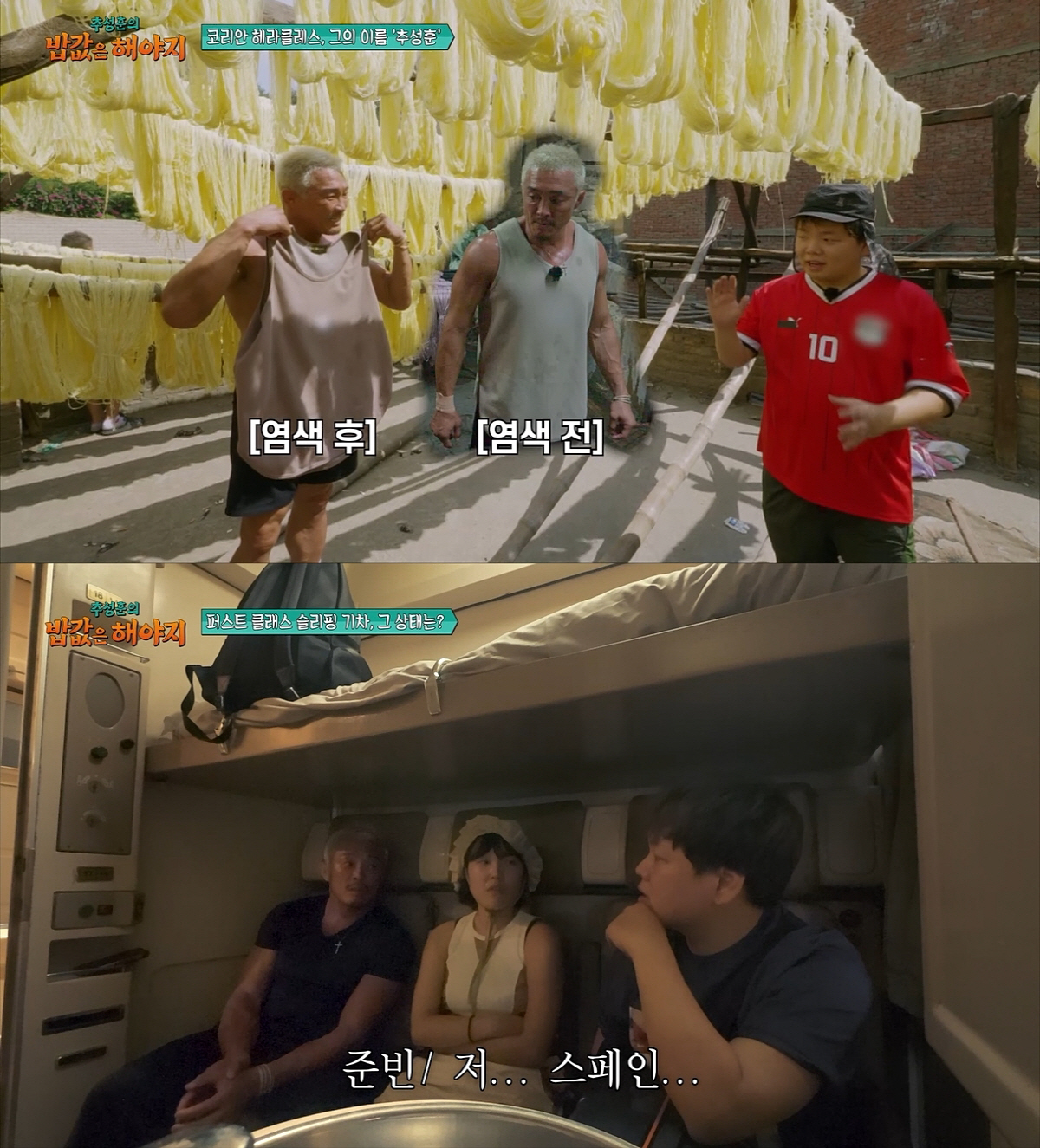 곽준빈, 신혼여행지 결국 이곳으로 결정했다…"야간 기차 같이 타보고 싶어…