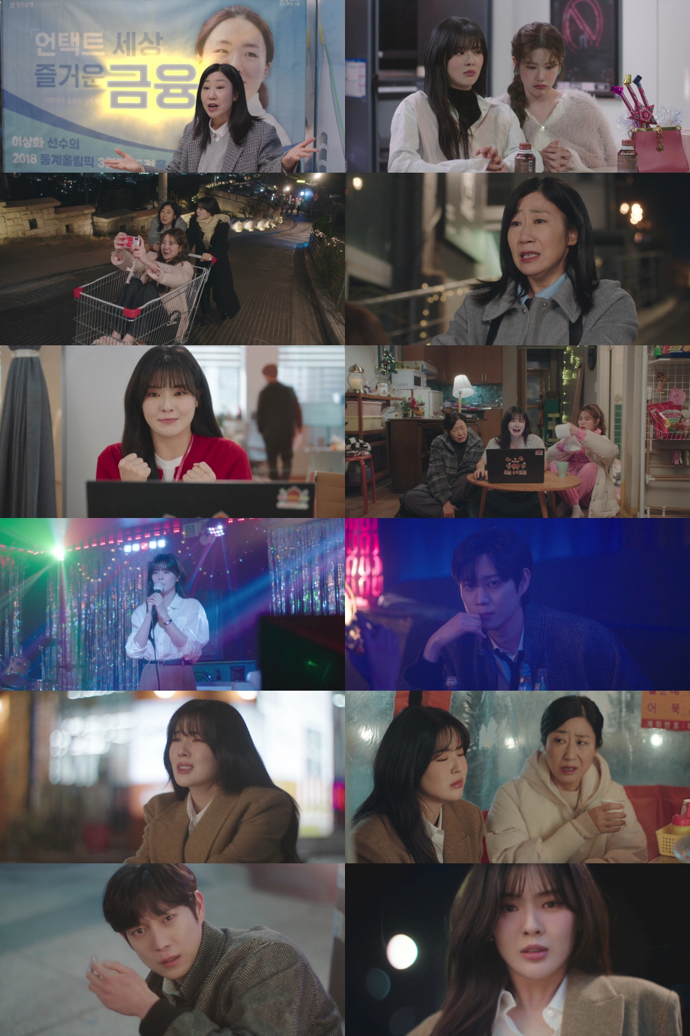 "열심 안 한다고"…이선빈, 공모전 비리에 폭발→김영대 '통쾌' 박치기 …