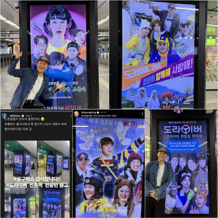 '홍김동전', 부활 후에도 잘 나가네...'도라이버' 팬클럽 선물에 감격…
