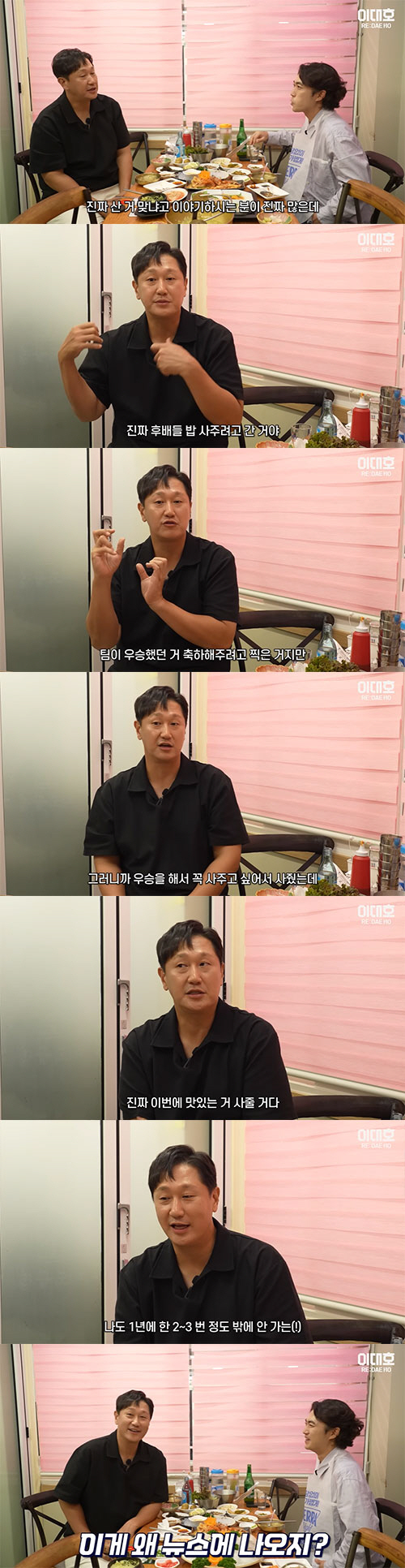 이대호, 후배들 밥값 1200만 원 쏘고도…"이렇게 이슈 될 줄 몰라"