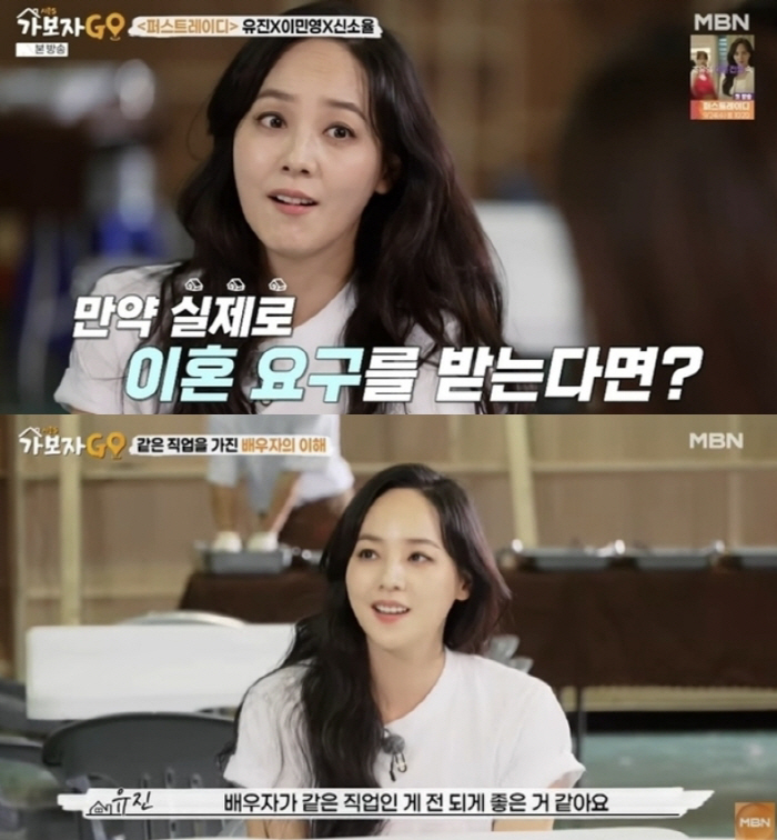 유진, ♥기태영과 불화 아니랬는데…"이혼한다면서요" 질문에 "황당"[SC…