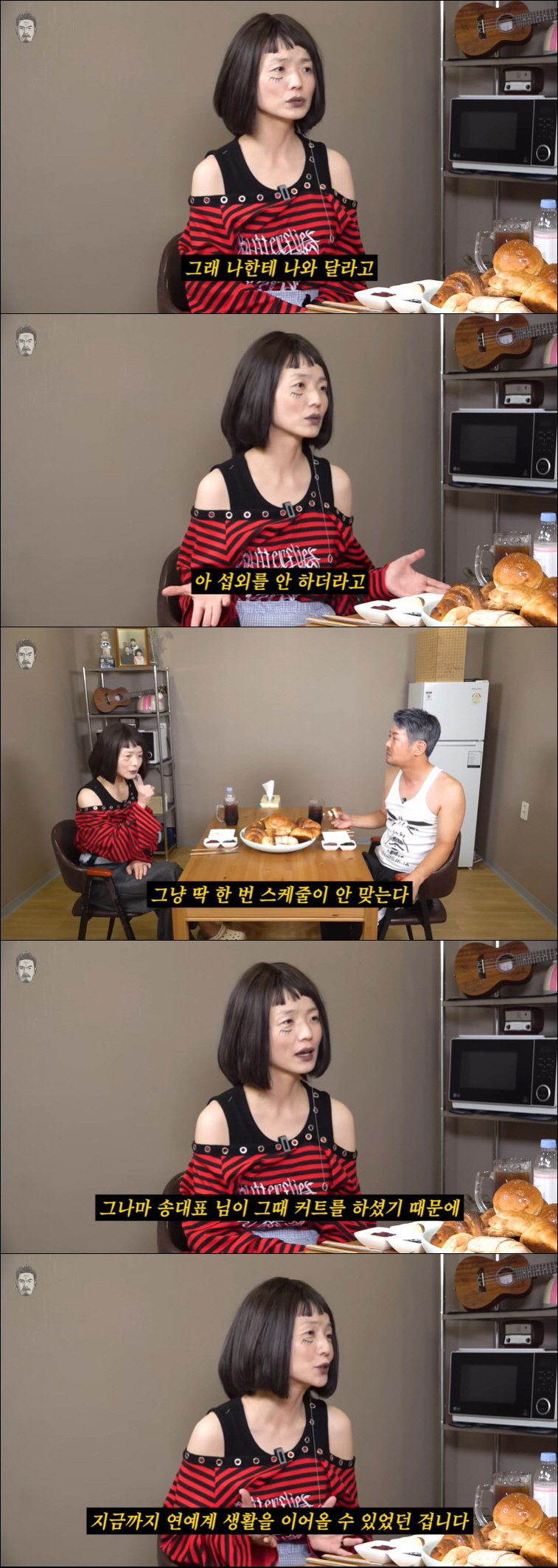 안영미, 김대희 폭로 "딱 한 번 섭외 거절했는데 연락 끊겨, 속 더럽게…